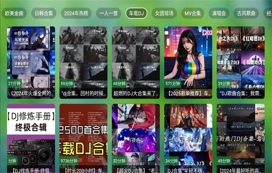 tv音乐仓app官方版下载