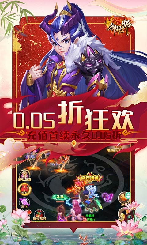 御妖师手游官网版