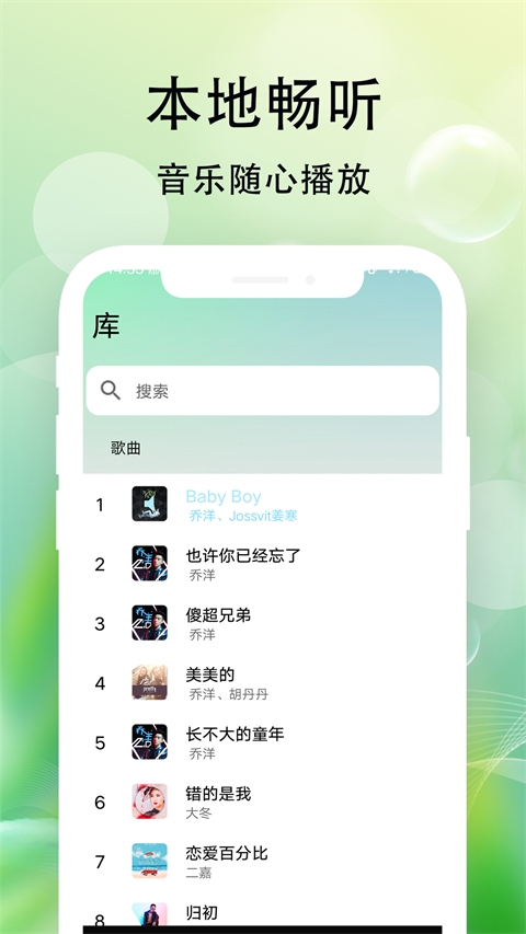 爱听音乐app下载安装最新版