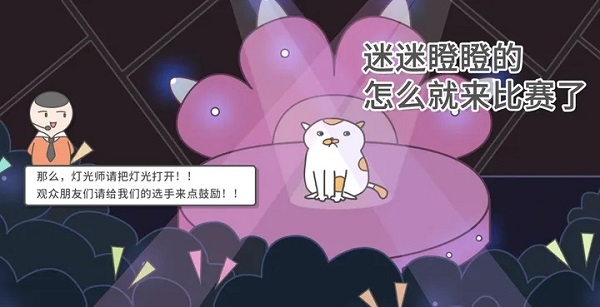 主播和猫的故事游戏最新版