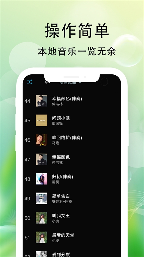 爱听音乐app下载安装最新版